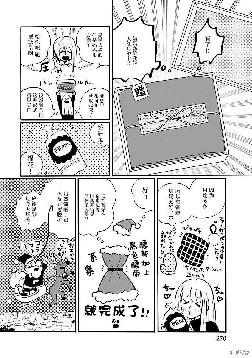番外篇