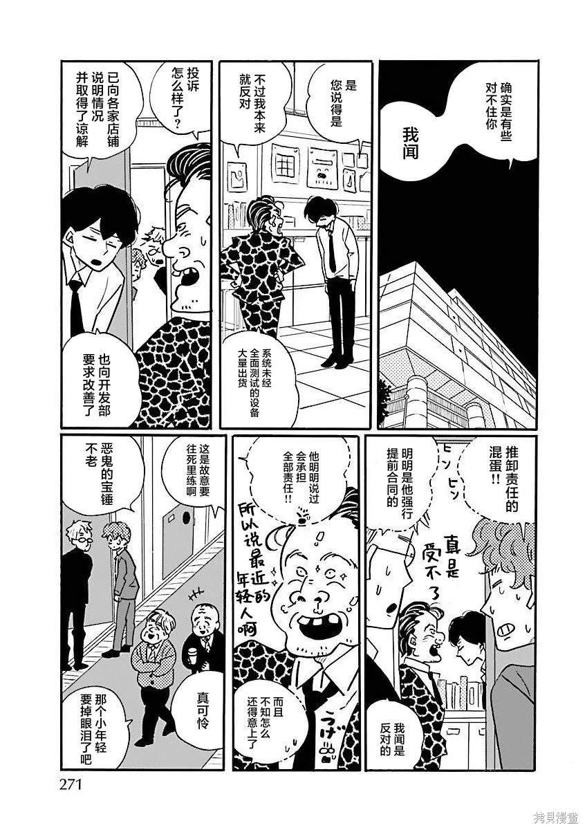番外篇