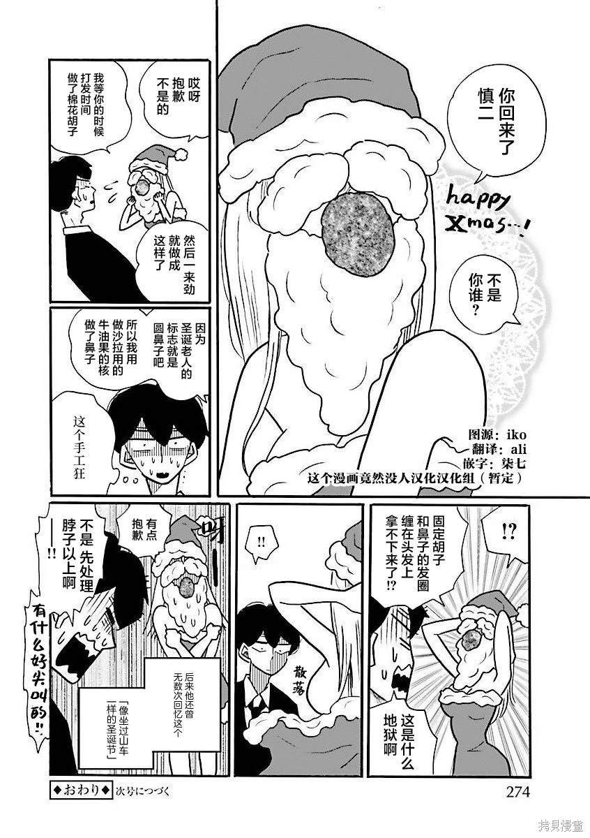 番外篇