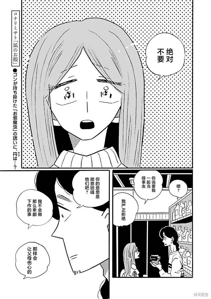 第66话