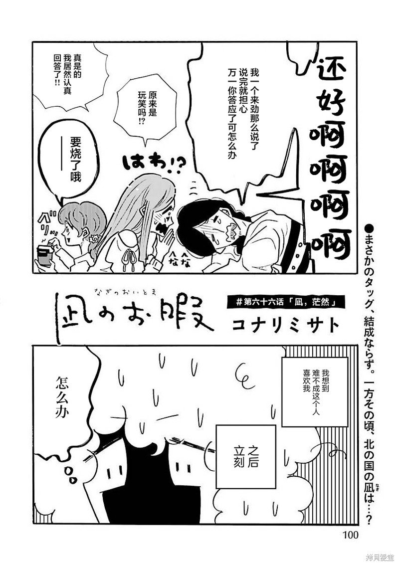 第66话