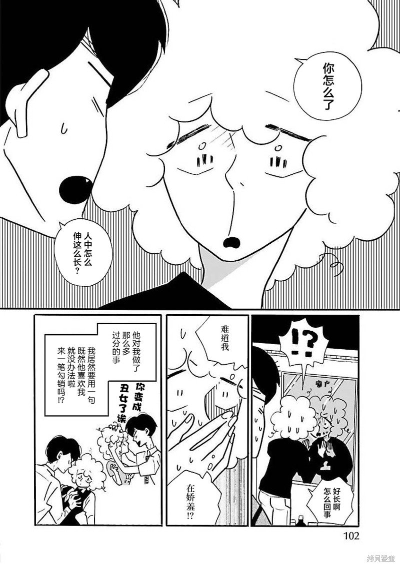 第66话