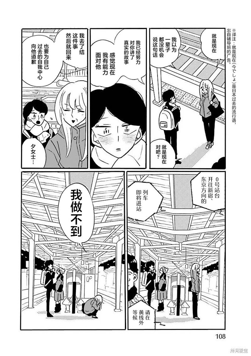 第66话