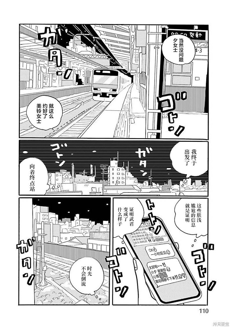 第66话