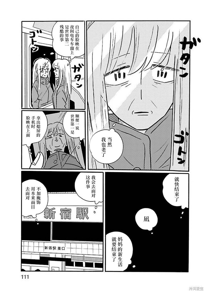 第66话
