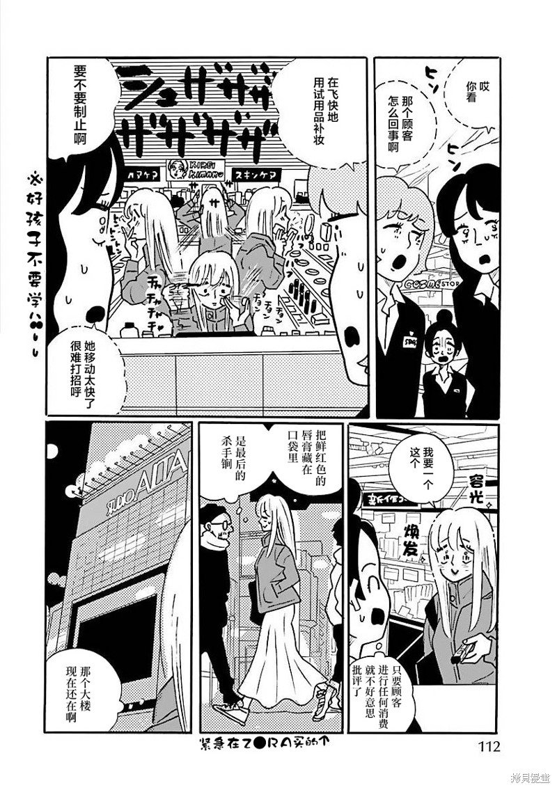 第66话