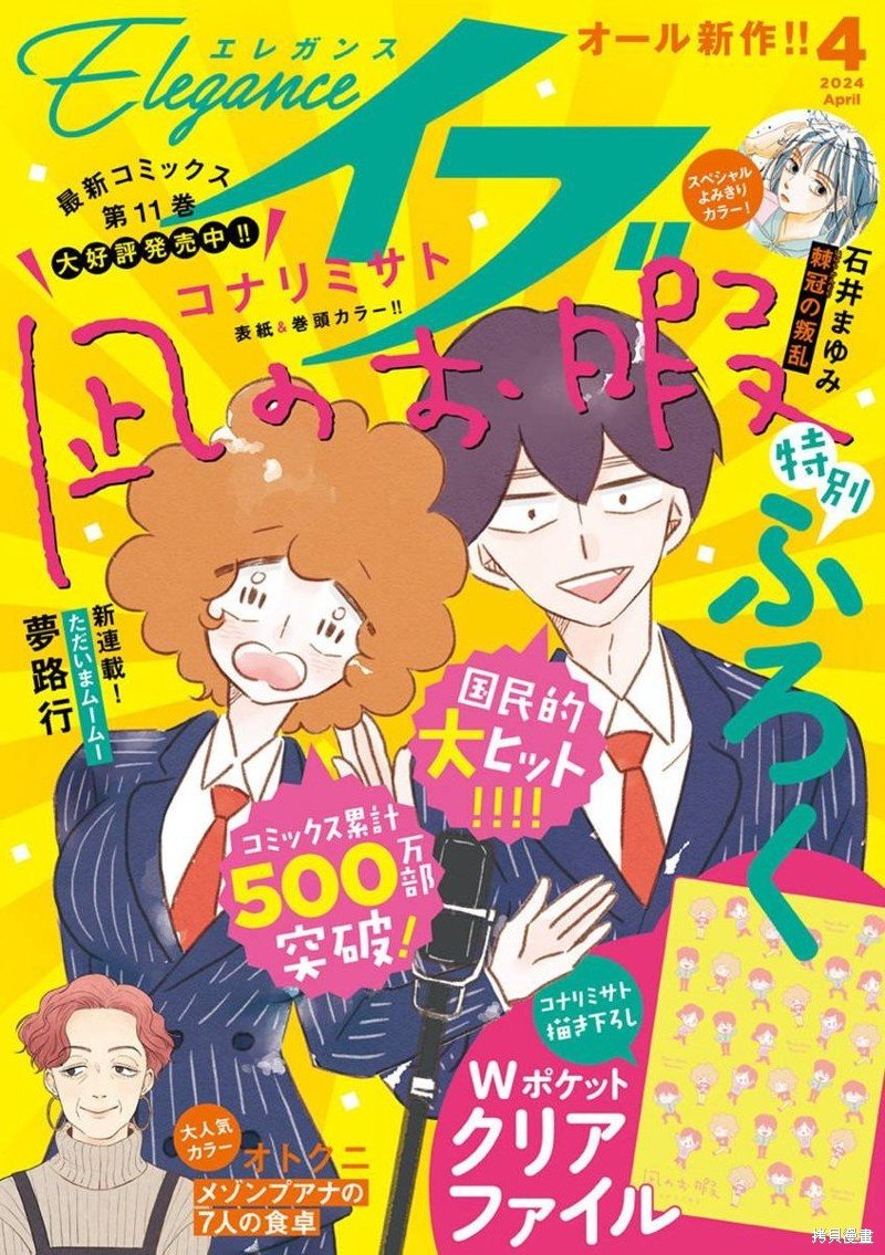 第67话