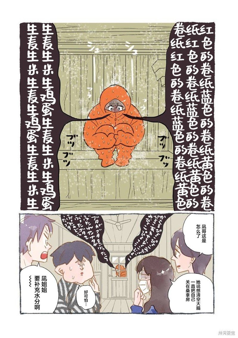 第67话