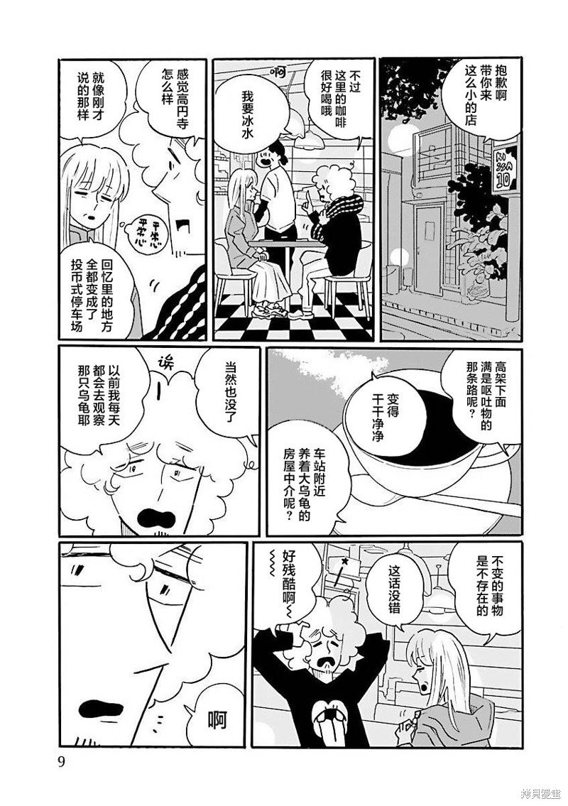 第67话