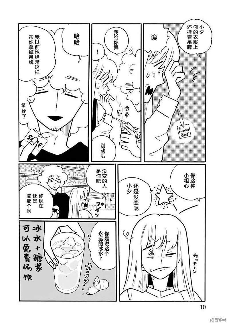 第67话