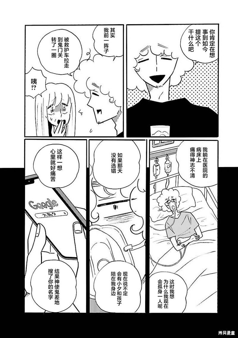 第67话