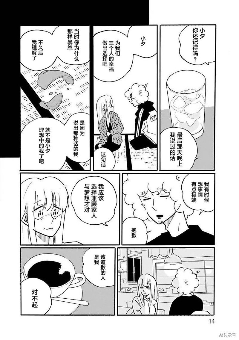 第67话