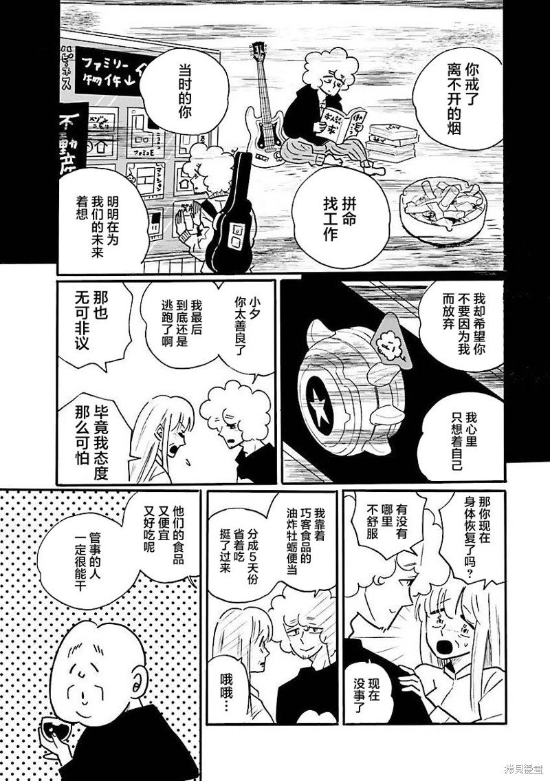 第67话