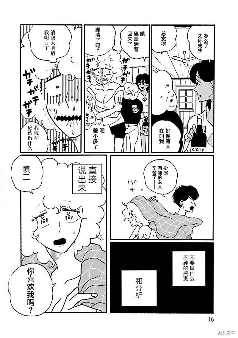 第67话
