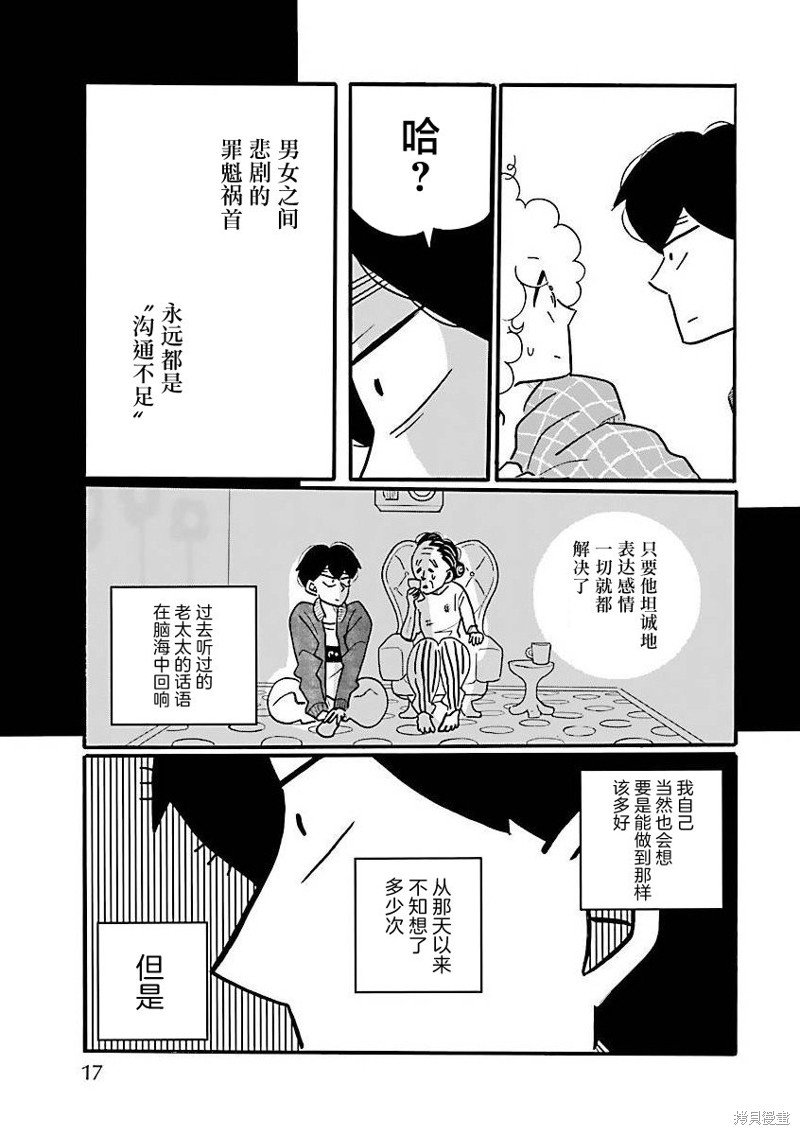 第67话