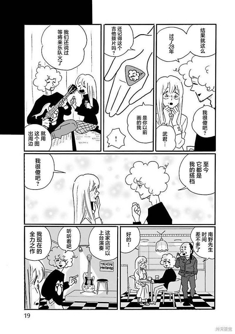 第67话