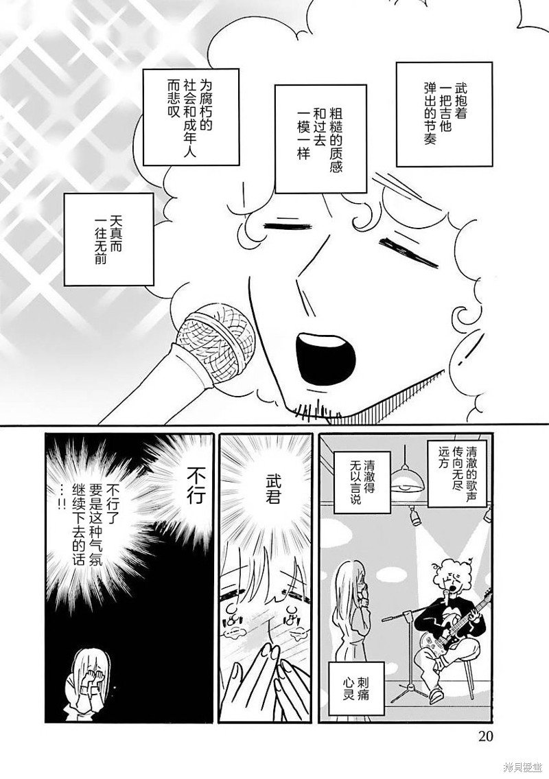 第67话