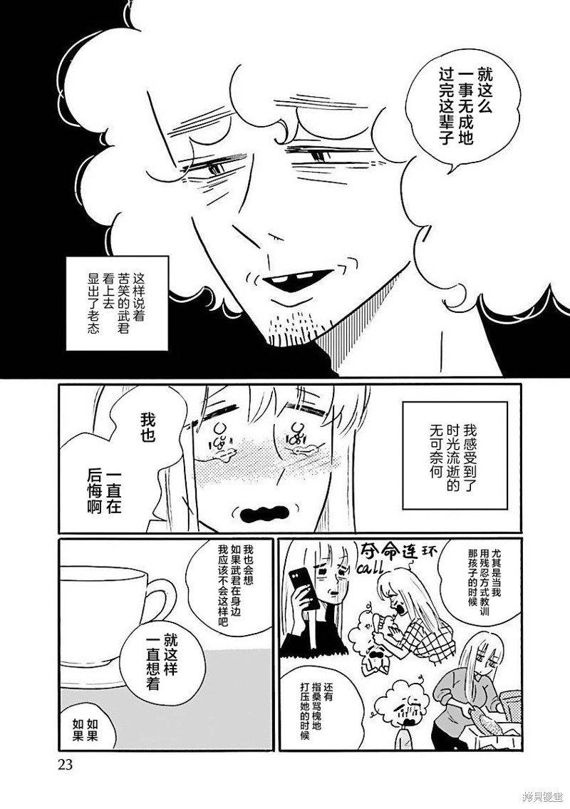 第67话