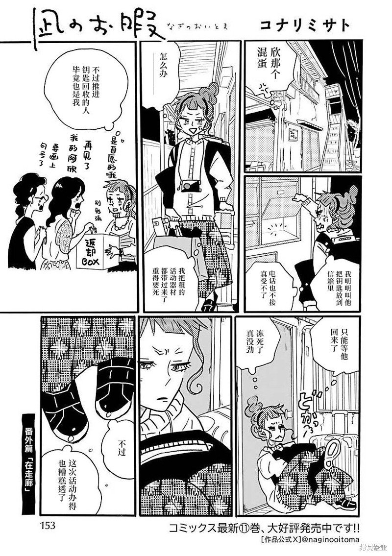 番外篇2
