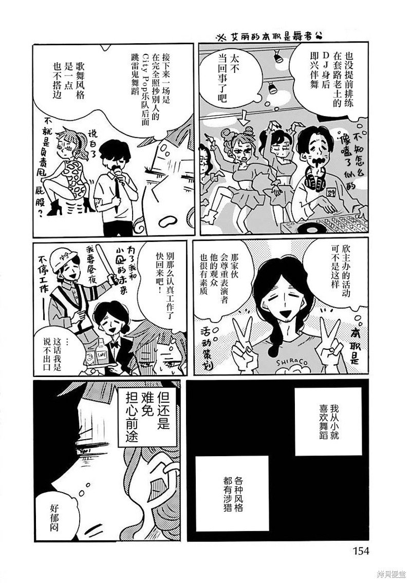 番外篇2