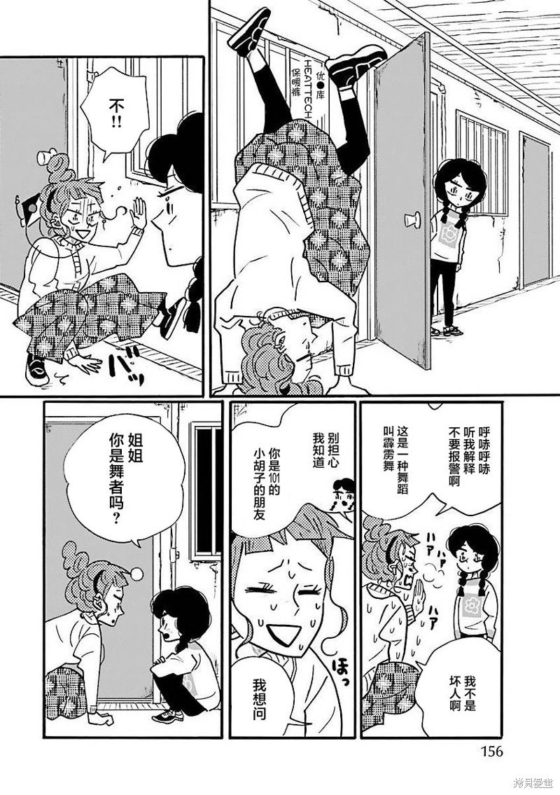 番外篇2
