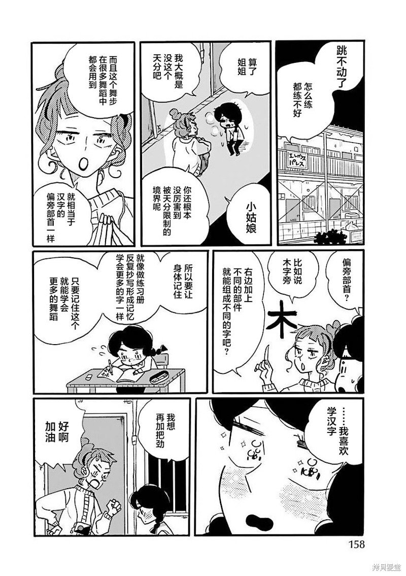 番外篇2