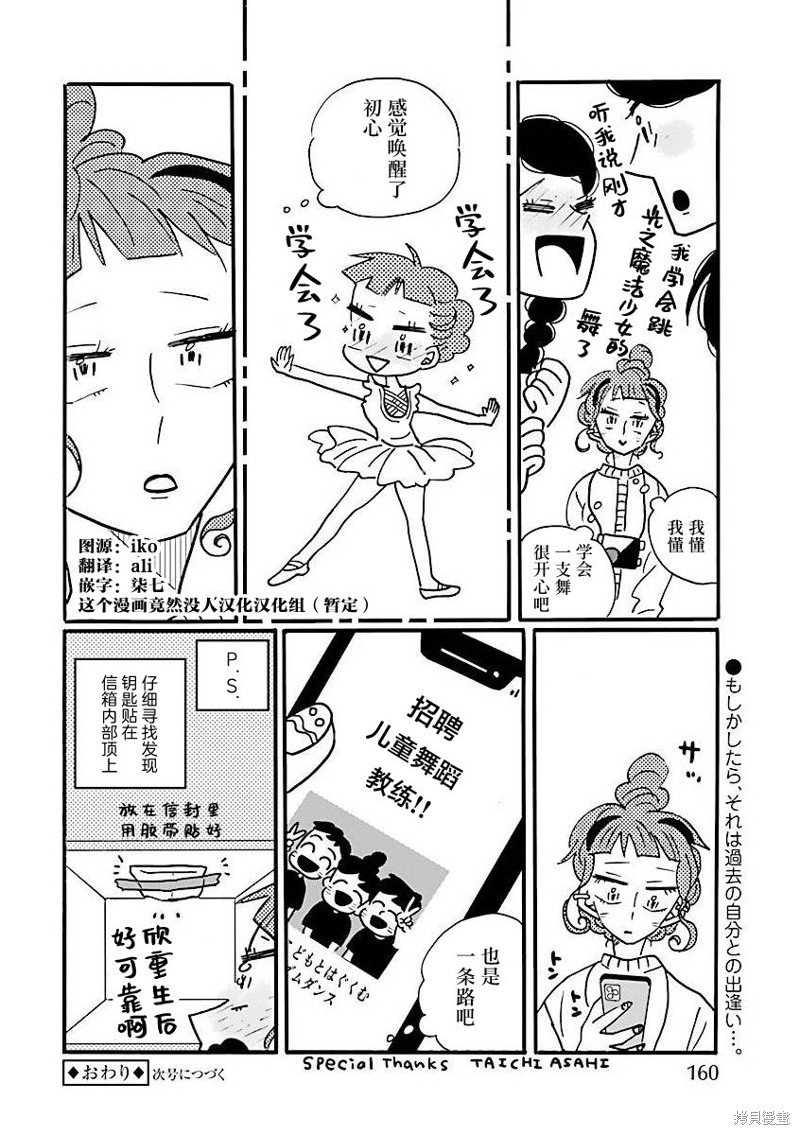 番外篇2