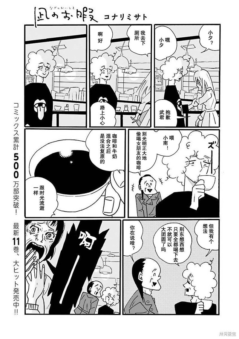 第68话