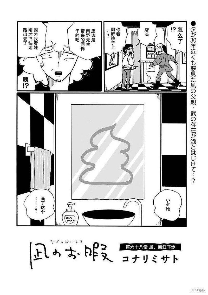 第68话