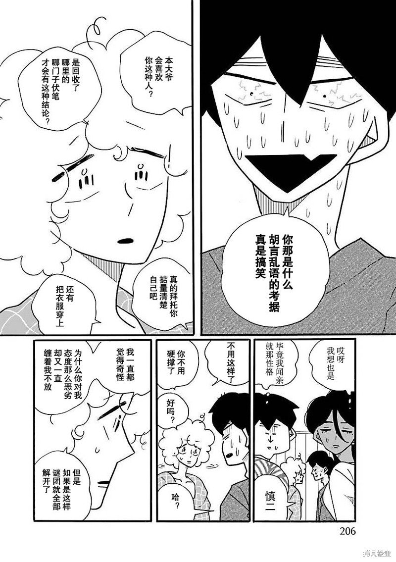 第68话
