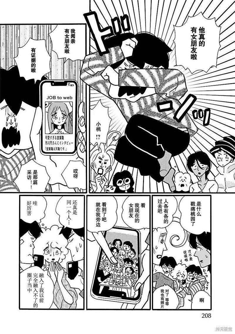第68话