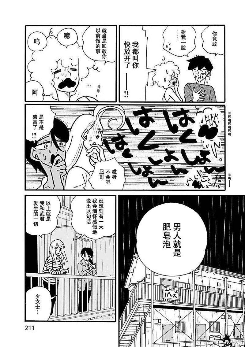 第68话