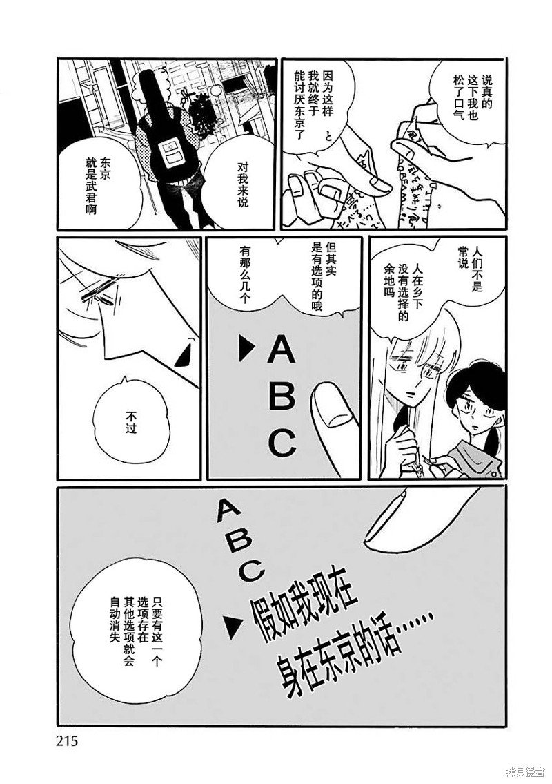 第68话
