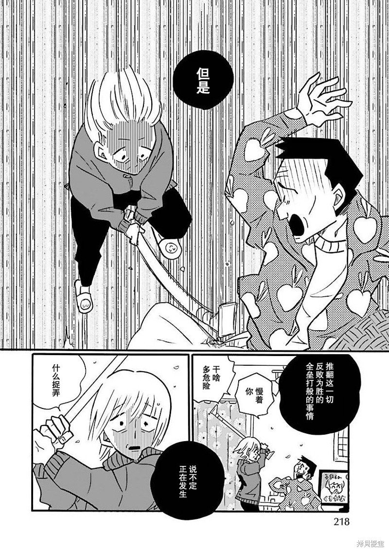 第68话