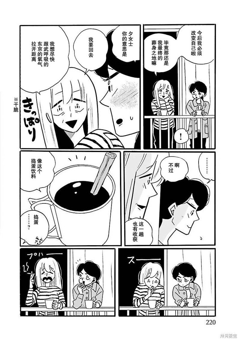 第68话