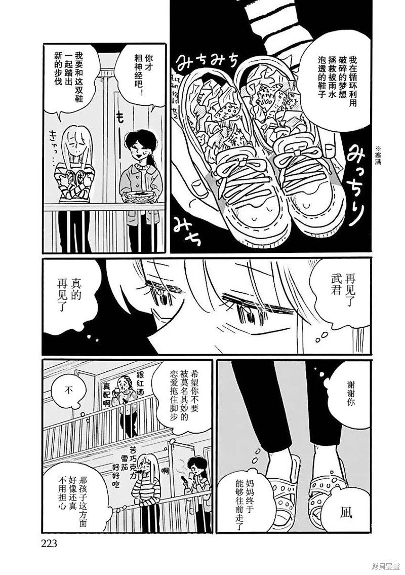 第68话