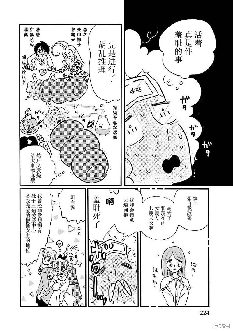 第68话