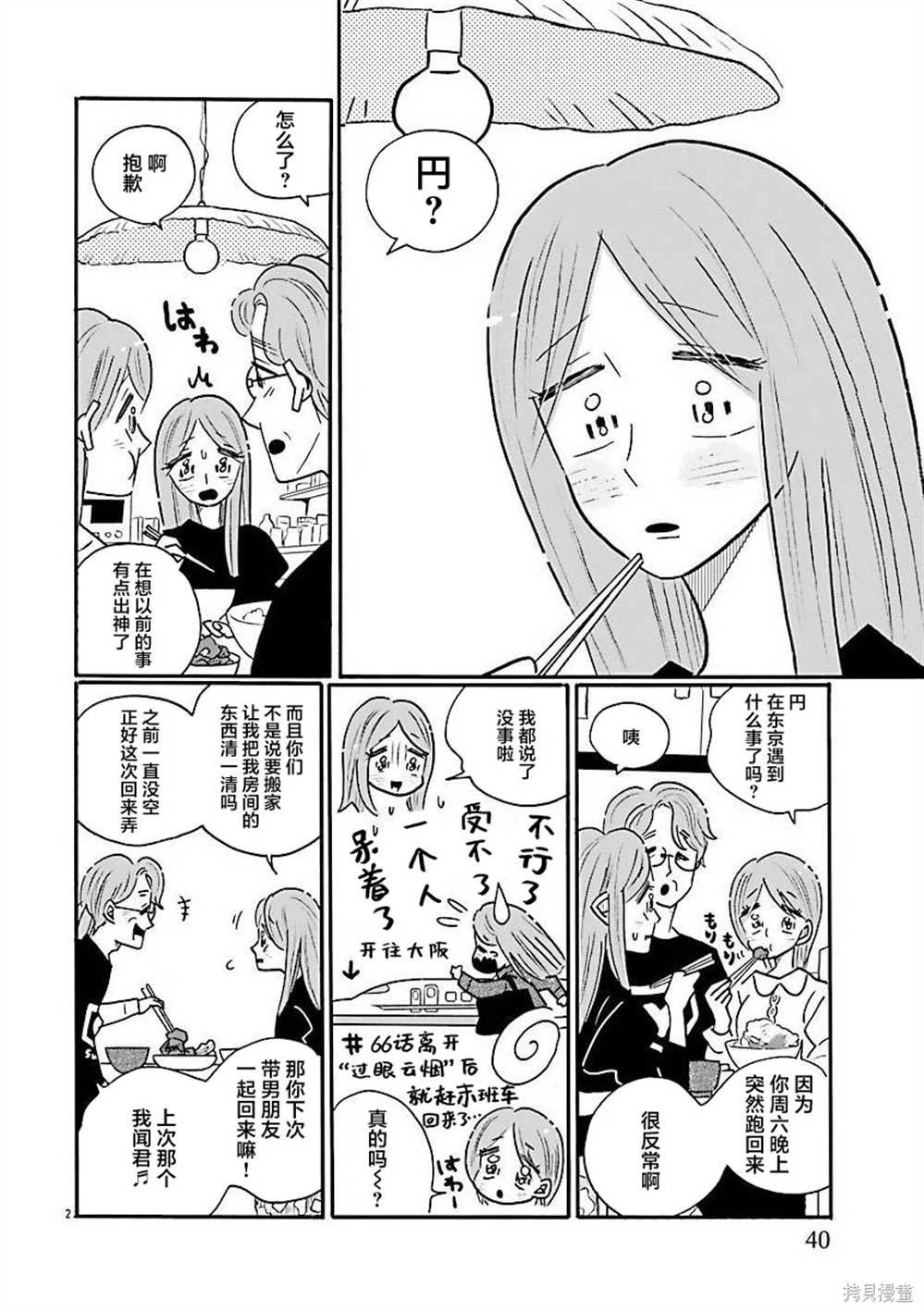 第69话