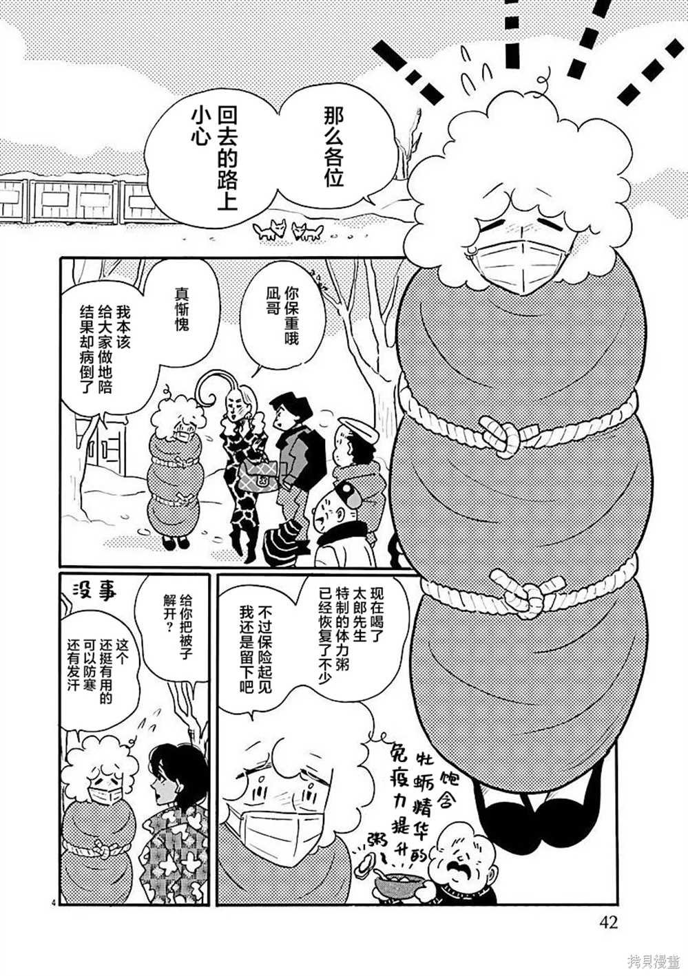 第69话