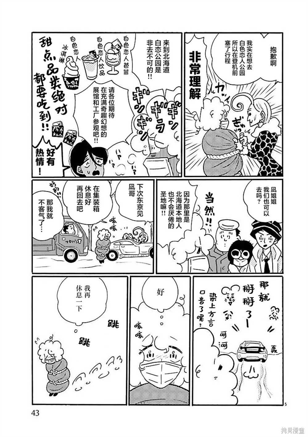 第69话
