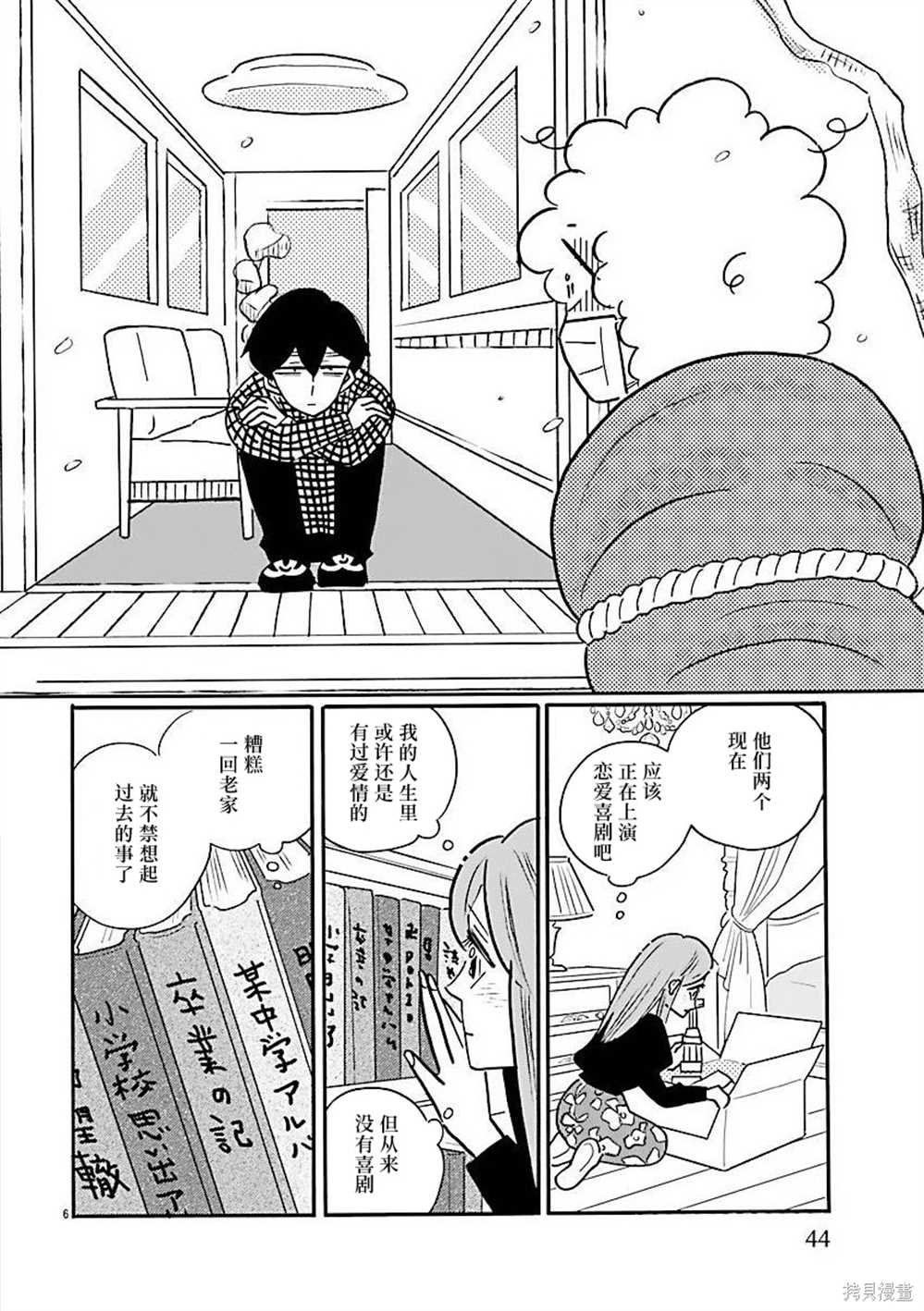 第69话
