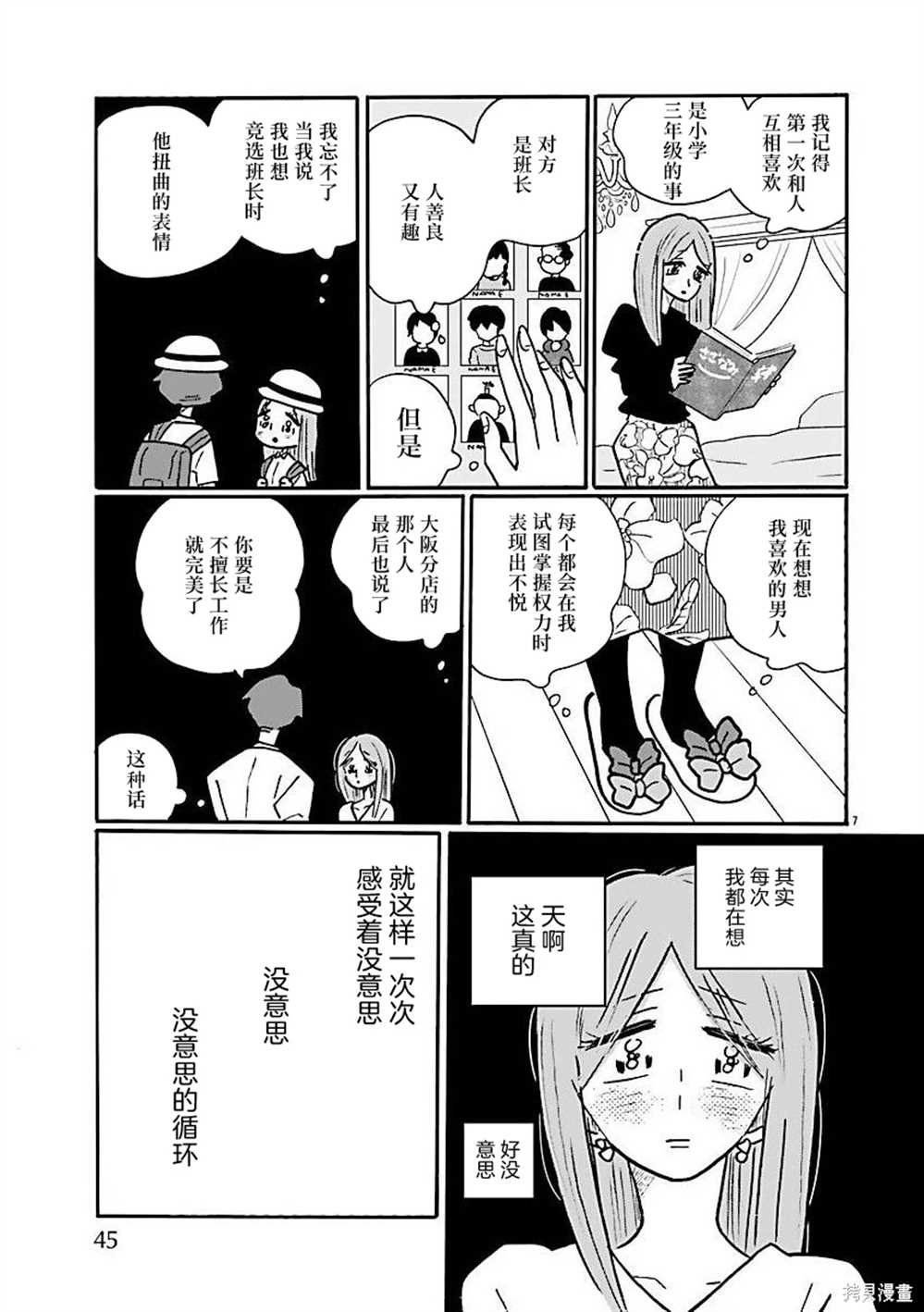 第69话