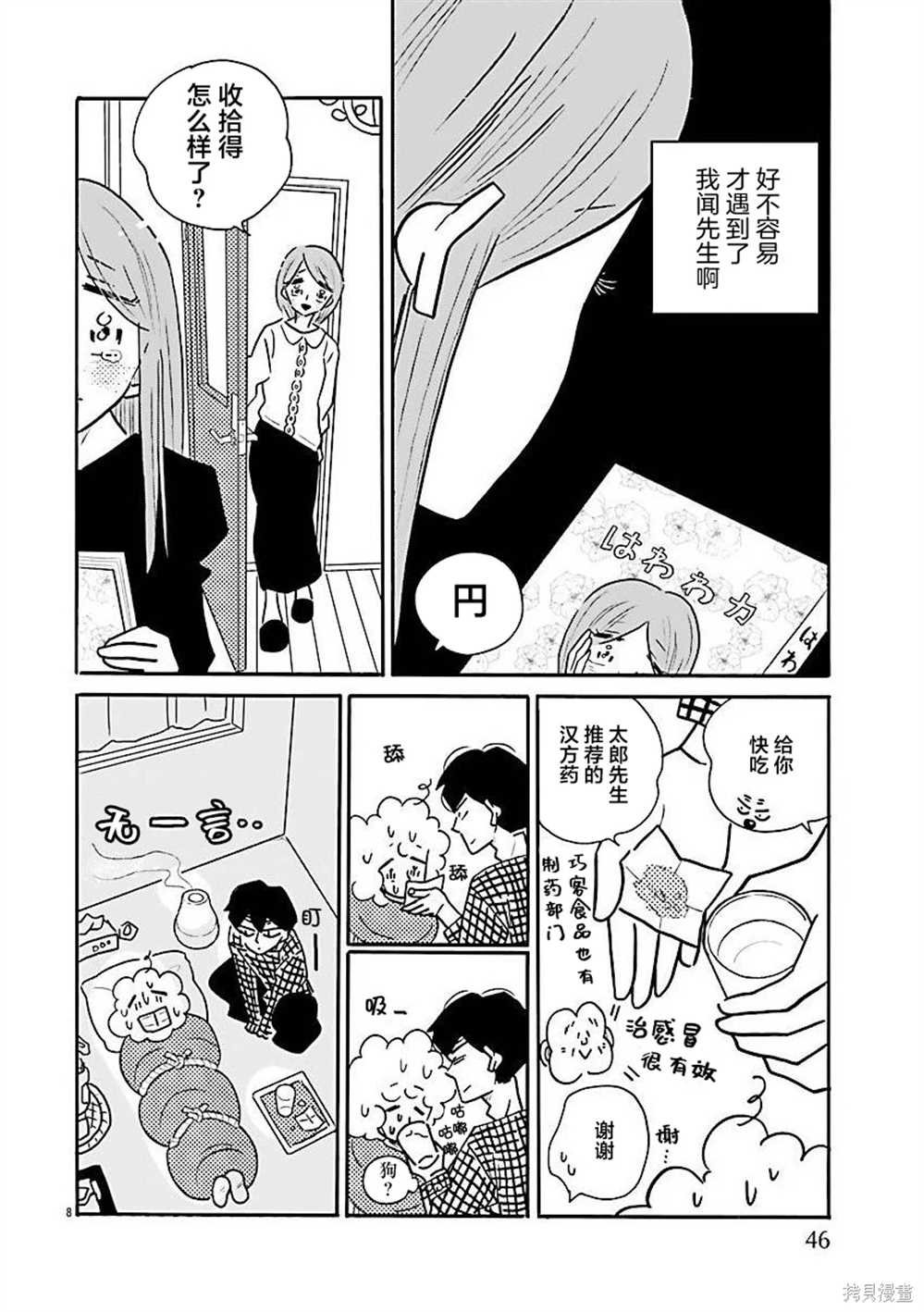 第69话
