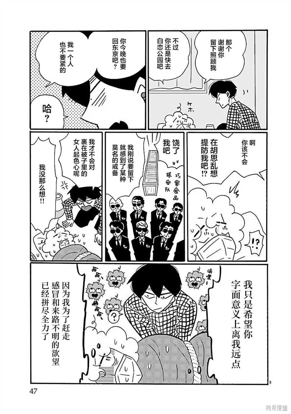 第69话