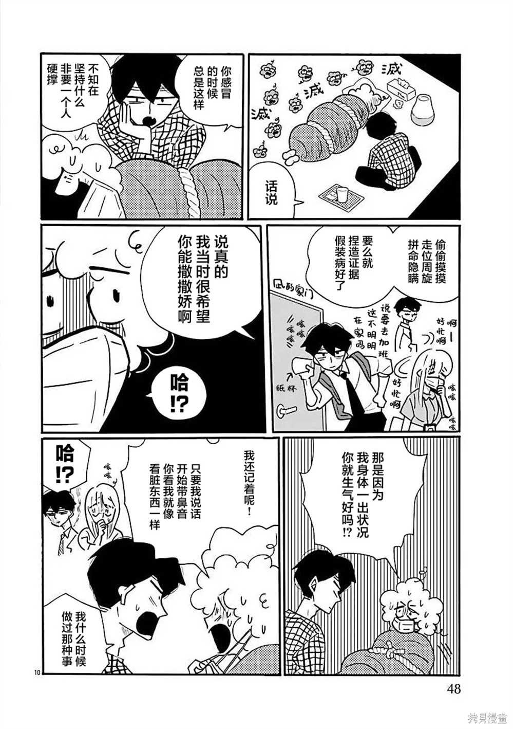 第69话
