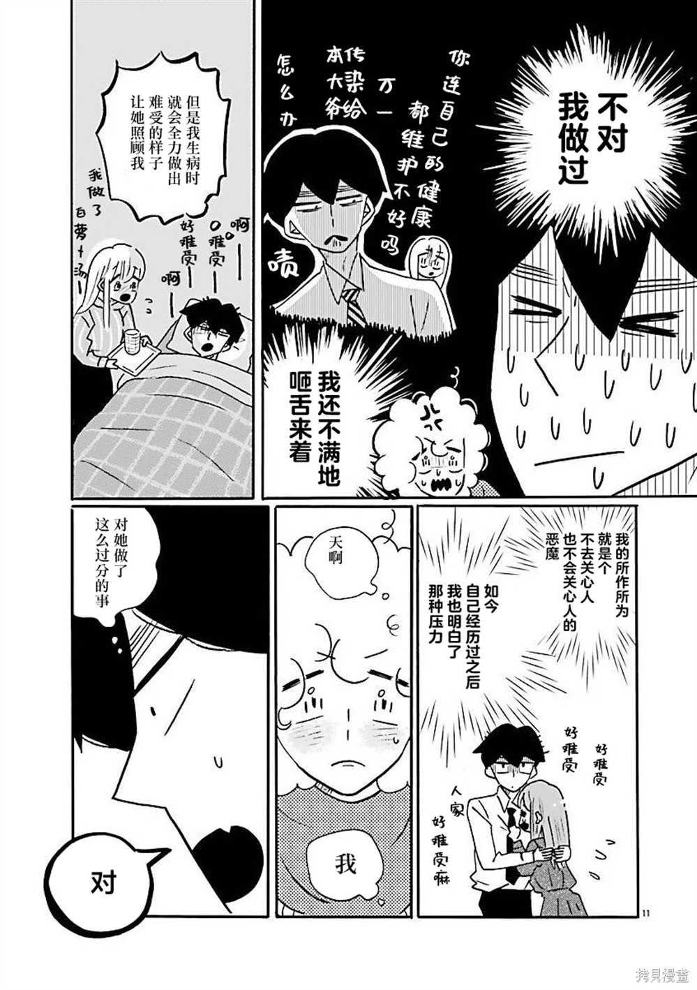第69话