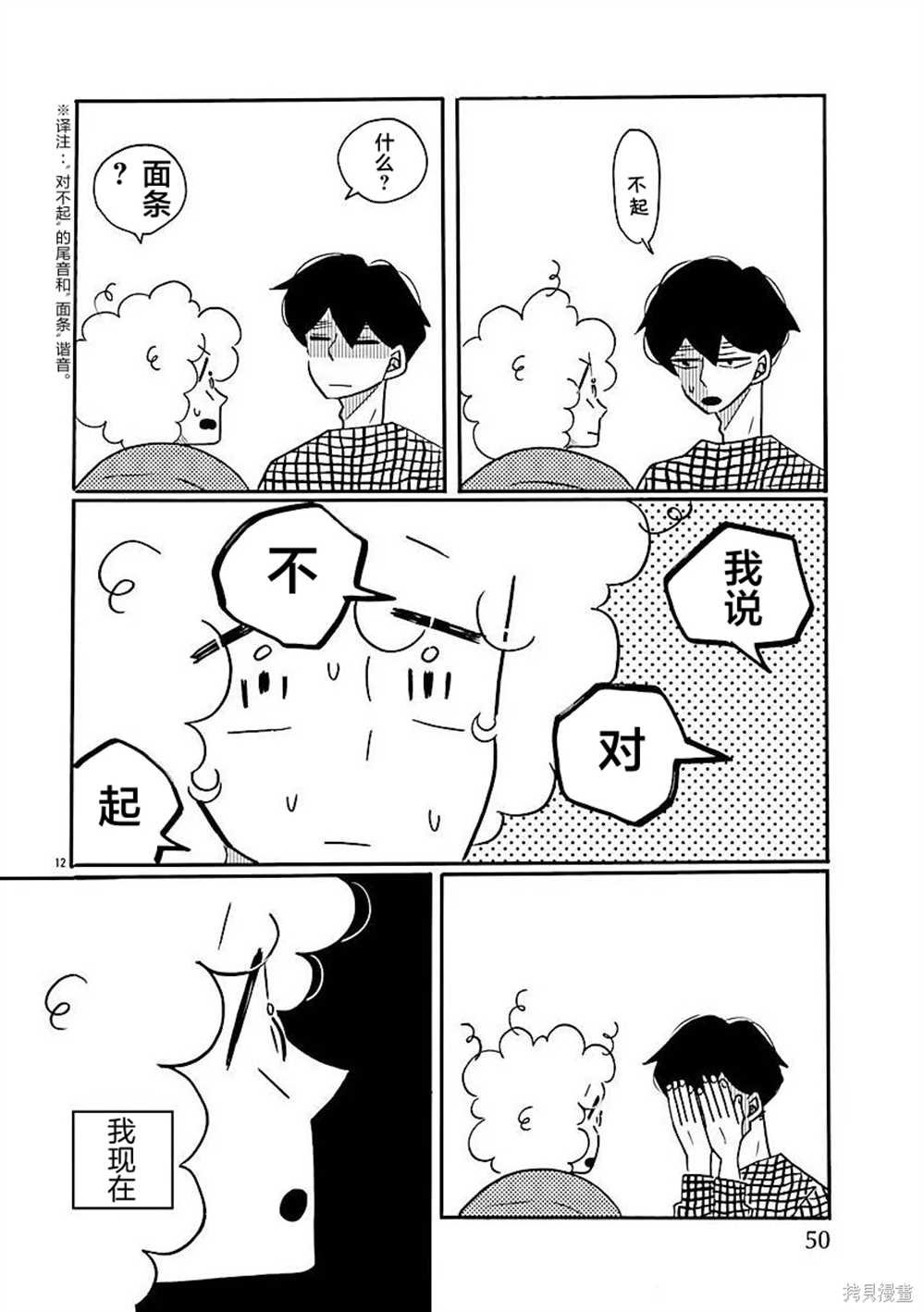 第69话