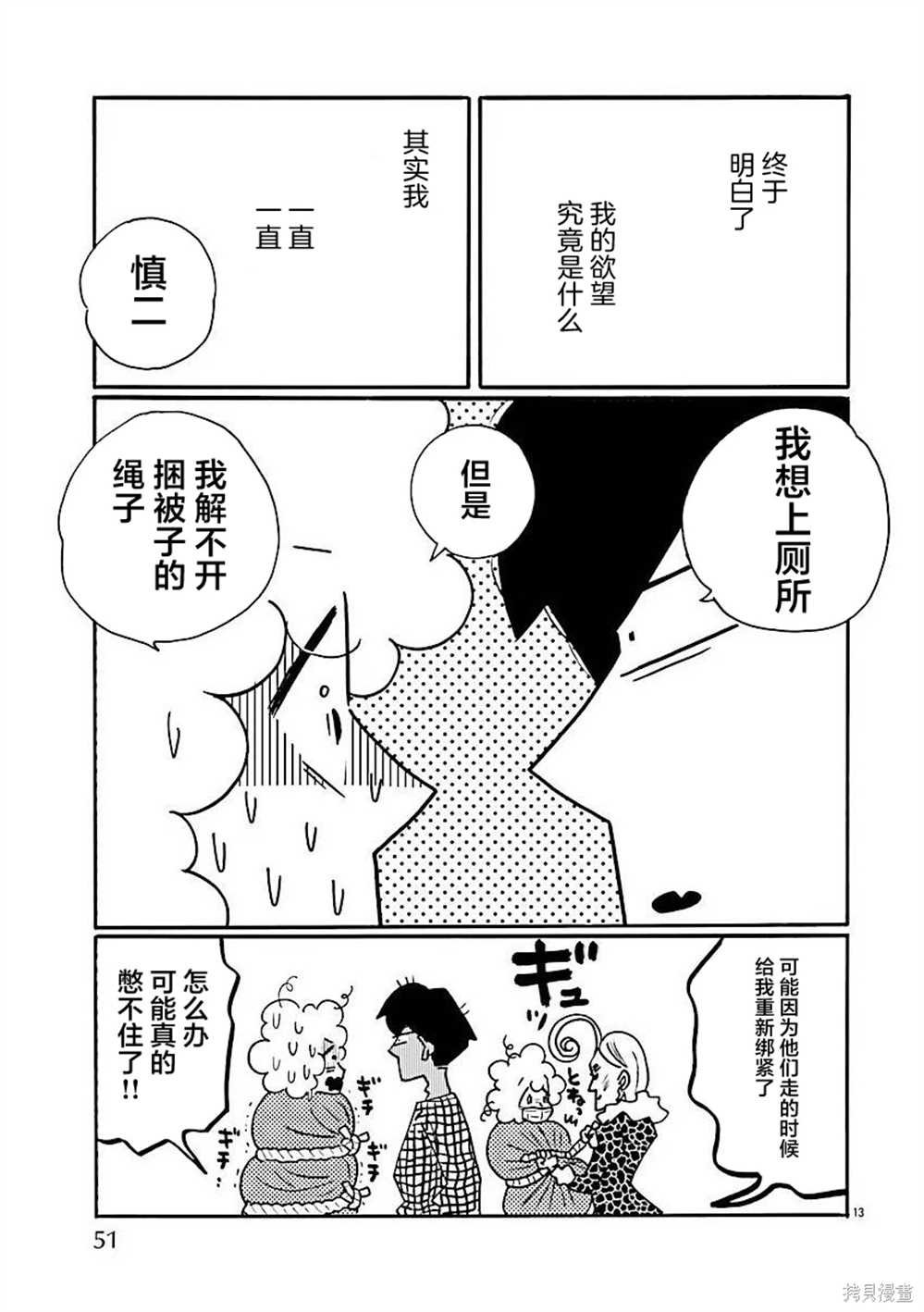 第69话
