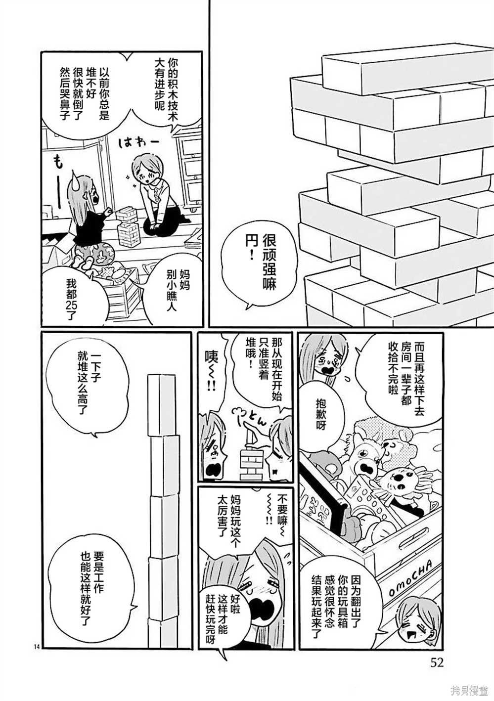第69话