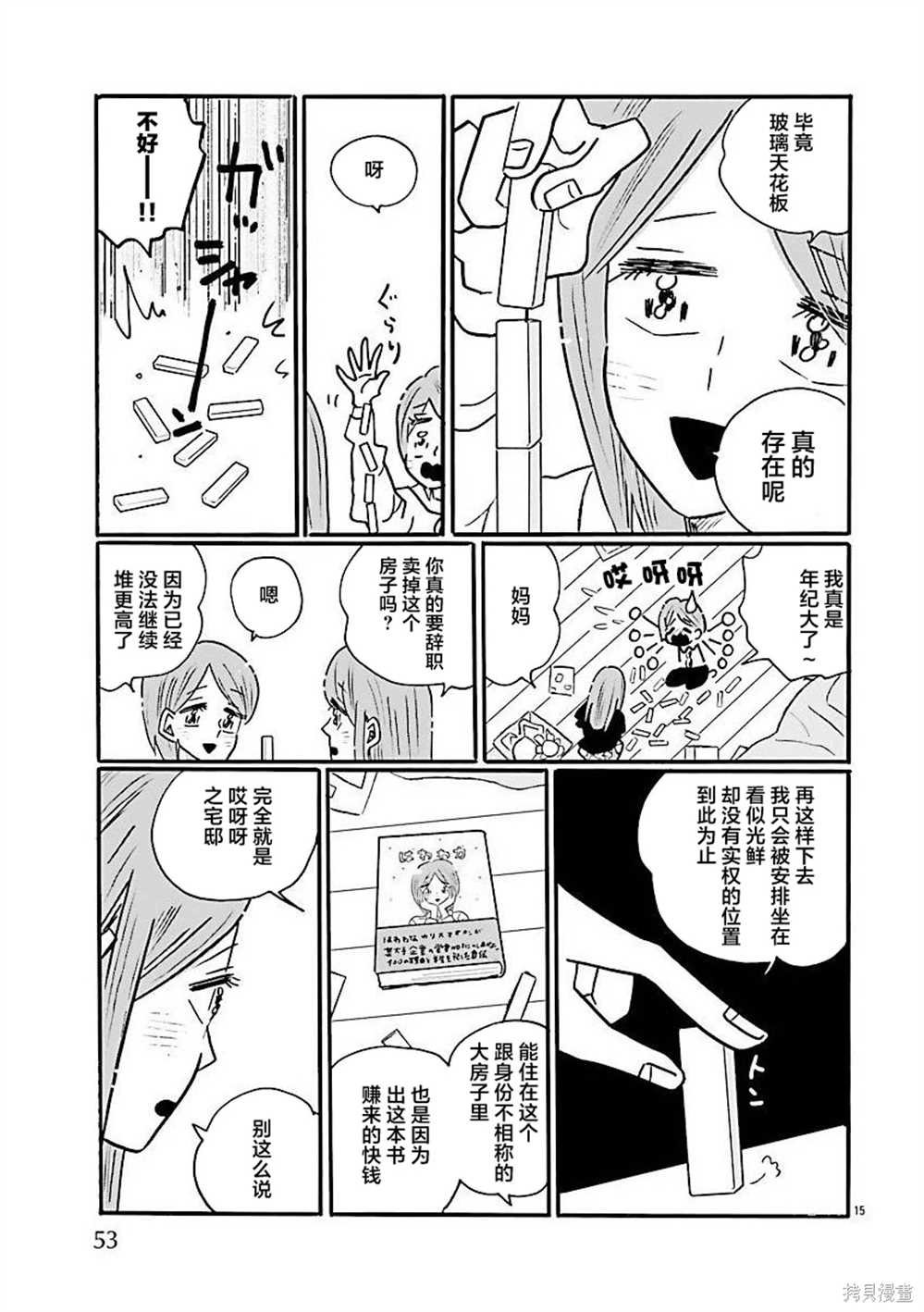 第69话